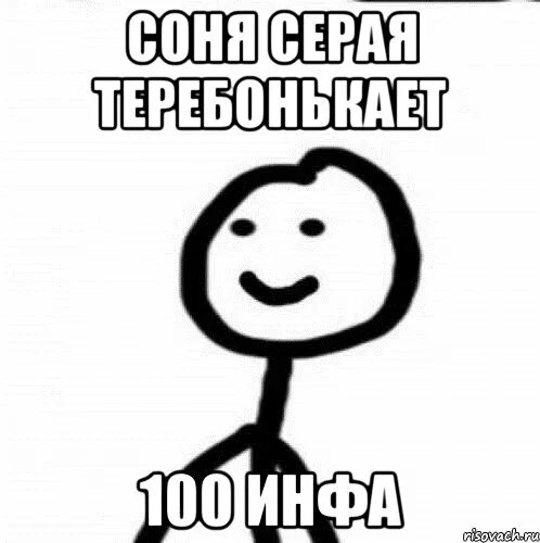 Просоня