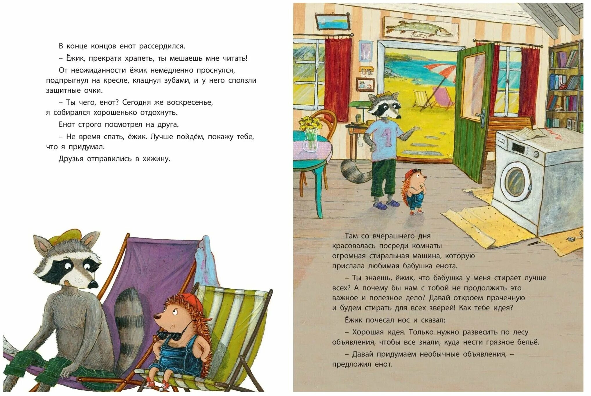 заговор на удачу во всех делах. суть дела читать. книга это ее дело. иллюстрация к рассказу танины дела. это ее дело книга читать.