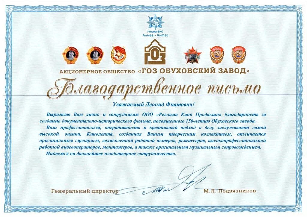 Надеемся на понимание и дальнейшее сотрудничество. Надеюсь на плодотворное сотрудничество с вами. надеемся на дальнейшее плодотворное сотрудничество. рады сотрудничеству с вами и надеемся на дальнейшее сотрудничество. пожелания дальнейшего сотрудничества.