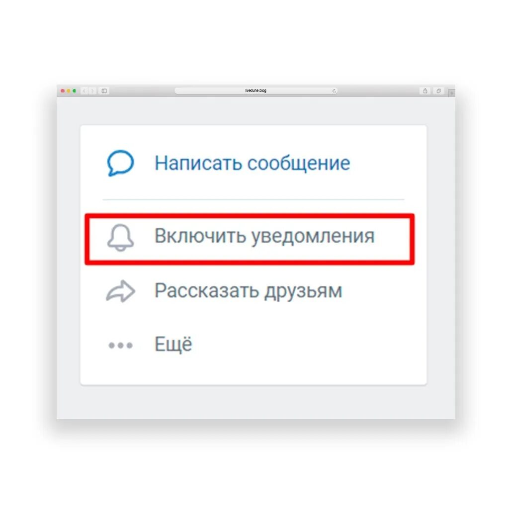 Включи уведомлен. Включить уведомления. Уведомления в группе ВК. Подписаться на уведомления. RFR включить уведомления.