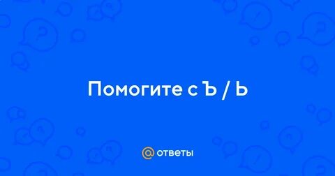 Имеется надпись