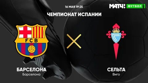 Нижний новгород барселона