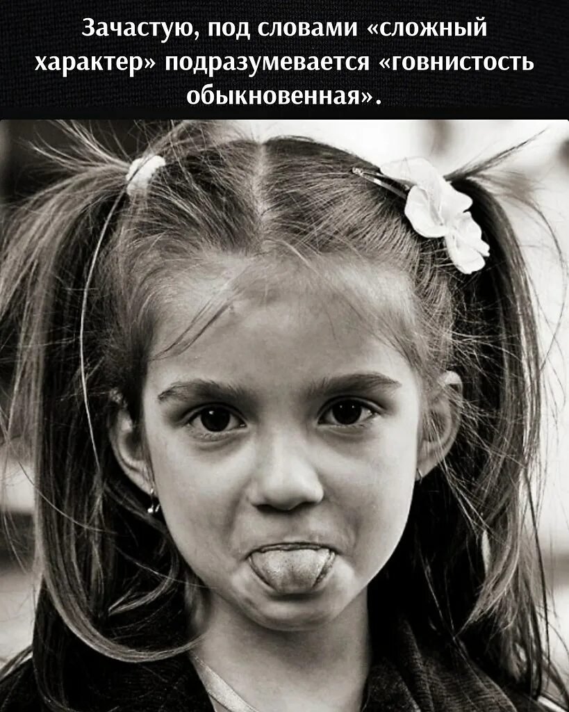 Она красивая но очень вредная. Она красивая но очень вредная. Обиженный ребенок. Обиженная маленькая девочка. Она красивая но очень вредная.