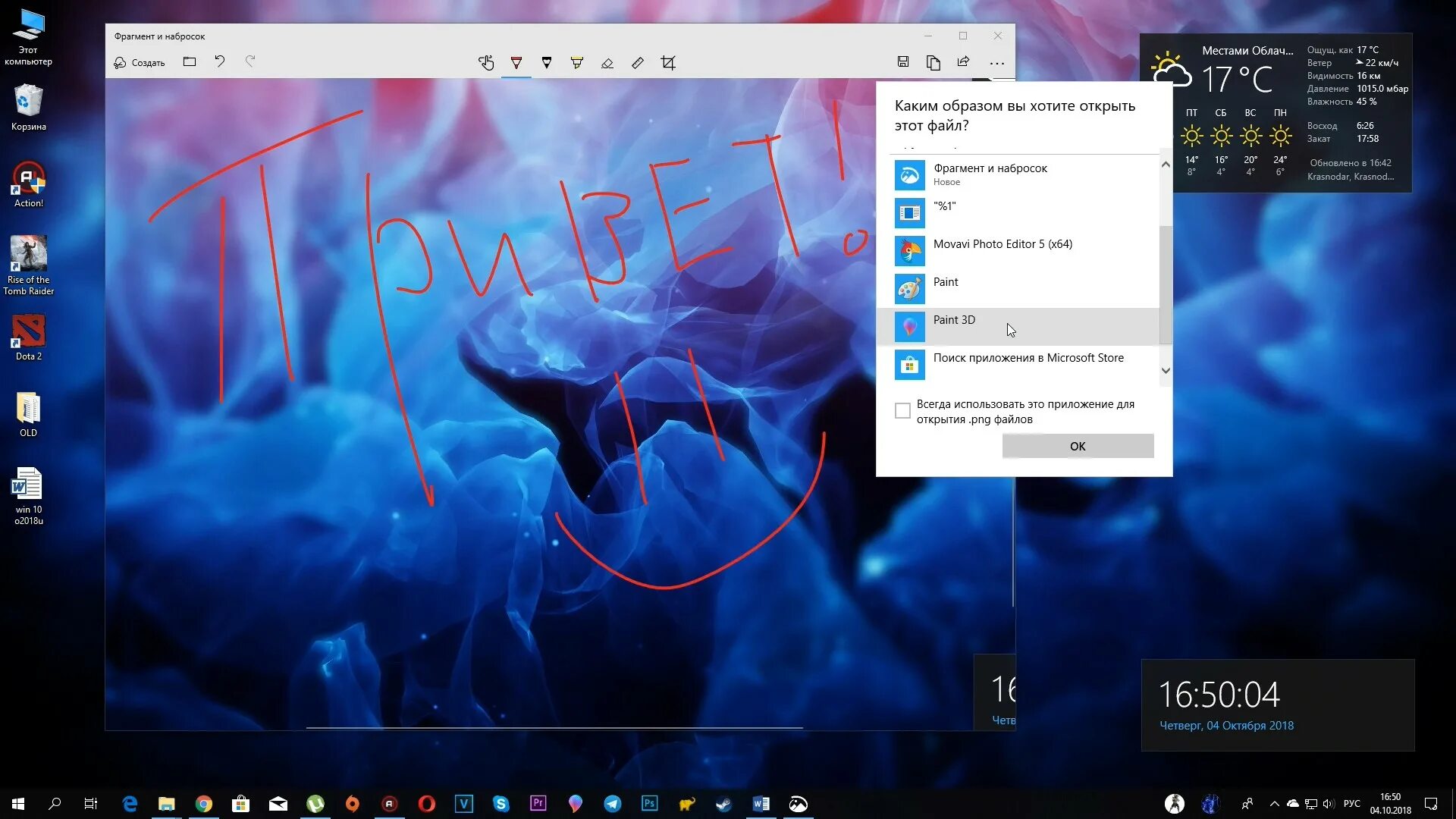 Выделить область экрана скриншот. Виндовс фрагмент экрана. Фрагмент экрана windows 10 горячие. Фрагмент экрана кнопки. Фрагмент экрана windows 10 горячие.