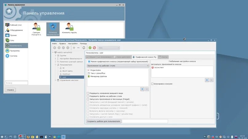 Astra 1.7 4 репозиторий. Ос astra linux special edition. astra linux common edition релиз «орел». киоск astra linux. режим киоска astra linux.