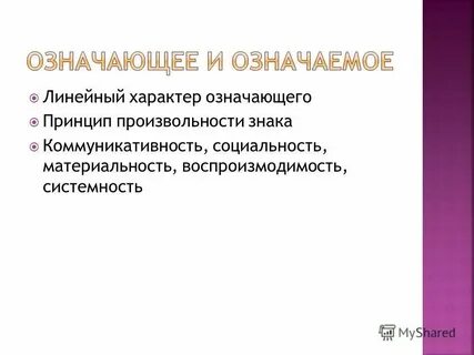 Основные признаки символа
