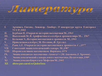 Задачи известных математиков