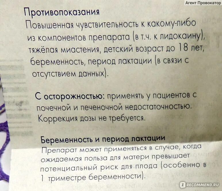 Сколько времени принимать мидокалм. Мидокалм уколы и алкоголь совместимость. Мидокалм-Рихтер уколы. Мидокалм уколы взаимодействие с алкоголем. Какие таблетки пьют с мидокалмом.