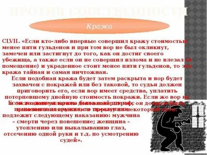 Воровство 5