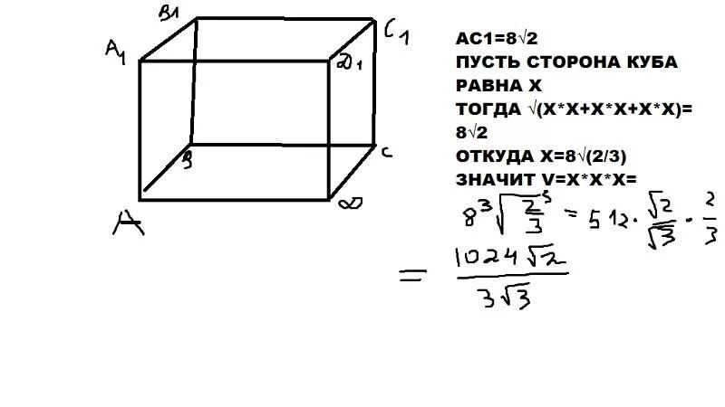 Как находить сторону куба со стороной. Сторона Куба равна. Куб а б ц д а 1 б 1 ц 1 д 1. Диагональ Куба если сторона а. Диагональ Куба равна 12 Найдите его объем.