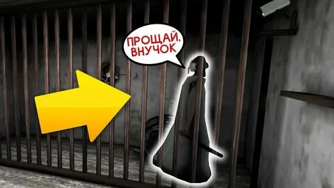 Бабка гренни бита