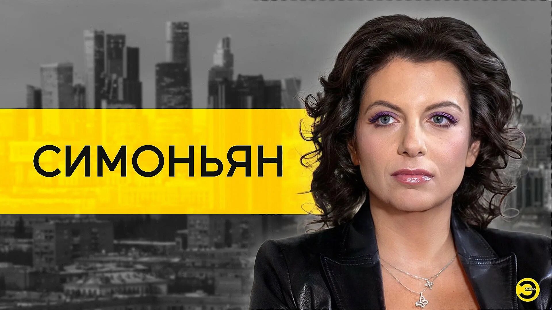 Манучи последний выпуск 2025. Манучи последний выпуск 2025