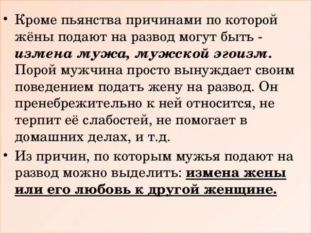 Закон об измене супруга. После развода. Как разводится муж и жена. Сообщение о разводе. Муж и жена расторжение брака.