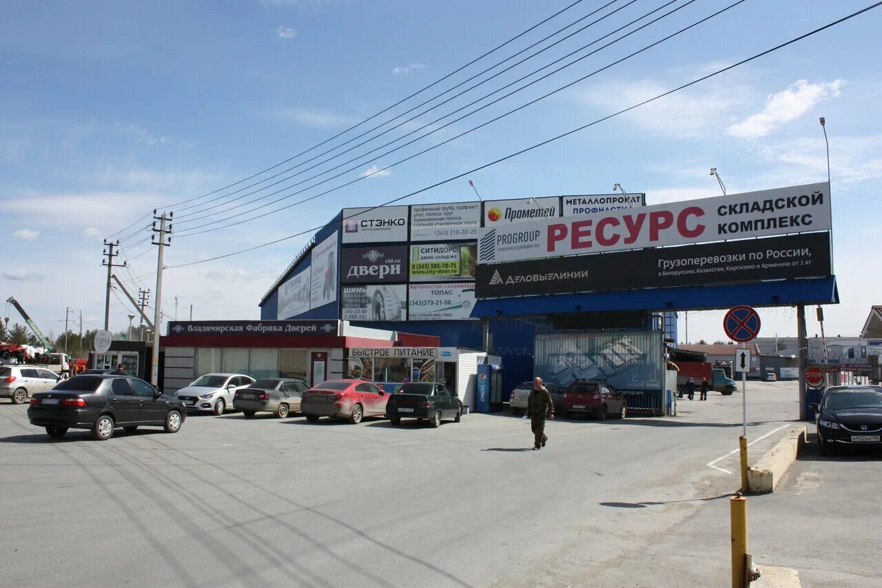 Режевской тракт 15км. Уралпромсервис березовский. Г. Режевской тракт 15 й километр. Г.