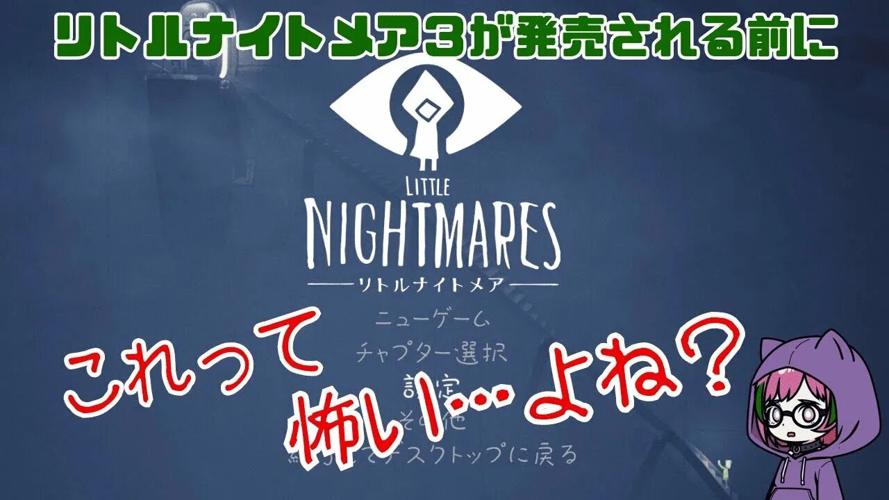 Little nightmares mods. Little nightmares дом. Little nightmares mods. Little nightmares android. Little nightmares mods.