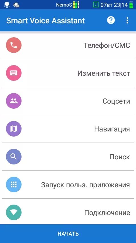 Как подключить голосовой поиск