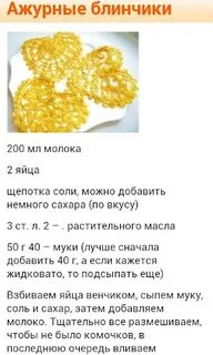 Рецепт кружевных блинчиков на молоке с кипятком