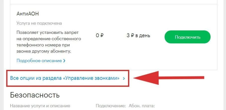 Как можно заблокировать сим. Заблокировать сим карту МЕГАФОН через приложение. Заблокировать SIM-карту МЕГАФОН из личного кабинета. Блокировать сим карту МЕГАФОН через приложение. МЕГАФОН личный кабинет заблокировать сим карту.