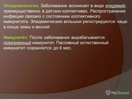 Заболевание это возникающее в связи