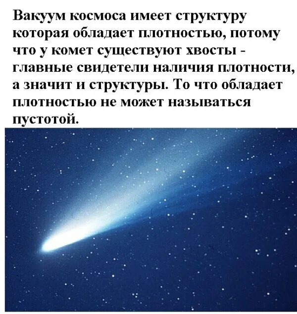 Градусы в космосе. Вакуум в космосе. космос это безвоздушное пространство. космическое пространство это вакуум. плотность космоса.