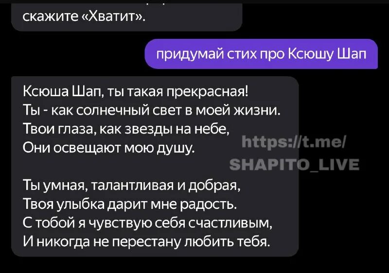 навык алисы сочинять историю