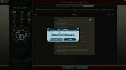 Отменить ход