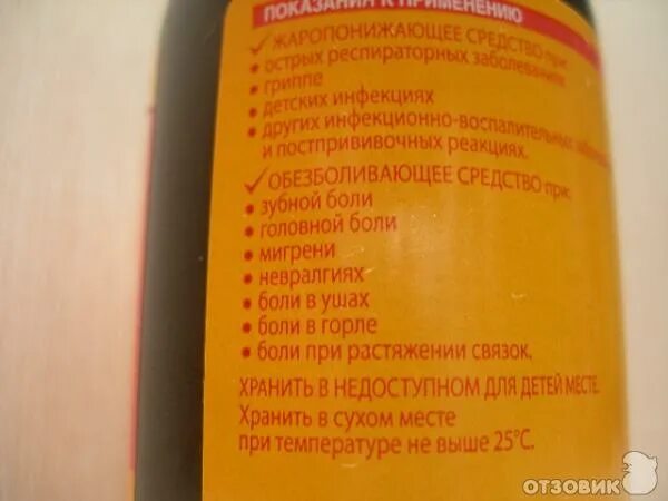 После нурофена температура не падает. Нурофен детский сироп срок годности. дозировка нурофена для детей в сиропе 4 года. срок годности таблеток нурофен детский фото. нурофен как узнать срок годности.