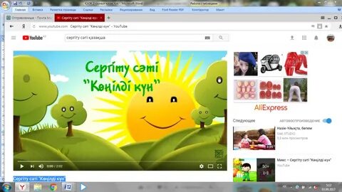 Видеожазба 4 сынып