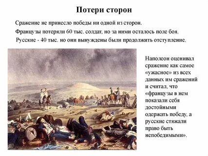Понесли большие потери
