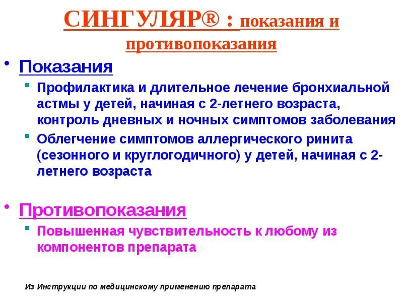 Бронхиальная астма психосоматика. Бронхиальная астма показания и противопоказания. при бронхиальной астме противопоказаны. показания при бронхиальной астме. препараты противопоказанные при бронхиальной астме.