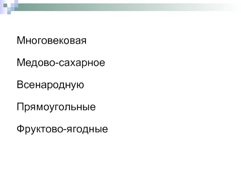 Способ сложения прилагательных. Сложение основ прилагательных. Сложение способ примеры прилагательных. Прилагательное образованное сложением способом. Прилагательное образованное сложением слов