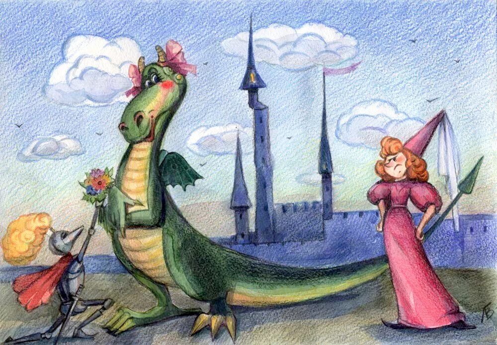 Принцесса и дракон 2023. Принцесса рыцарь и дракон игра Грищенко. Рыцарь дракона. Принцесса рыцарь и дракон. Принц принцесса и дракон.