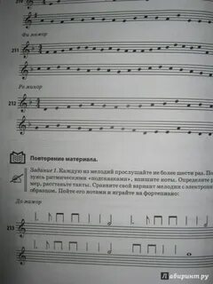 Как писать диктанты по сольфеджио