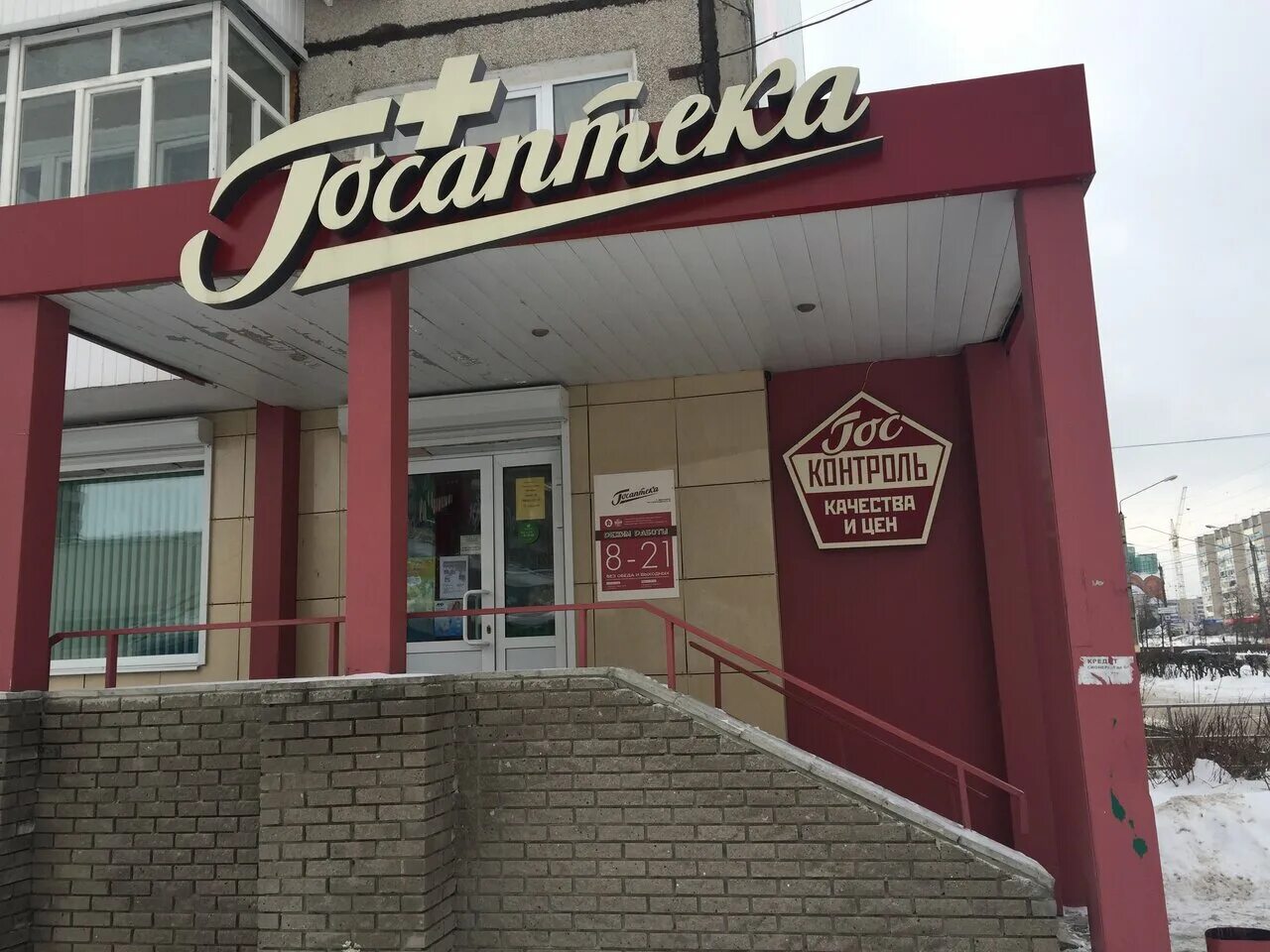 проспект циолковского 2 дзержинск. проспект циолковского 92 дзержинск. , пр-т циолковского, 9; дзержинск. нижегородская область, дзержинск, пр-т циолковского, 72. госаптека дзержинск.