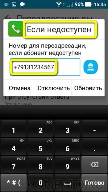 Номер недоступен оставьте сообщение. Переадресация вызова. если номер недоступен. переадресация мегафон. переадресация номера.