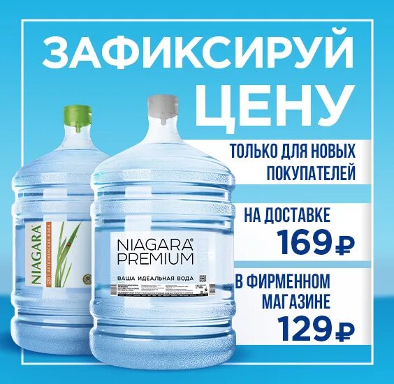 Вода уфа. Доставка воды в школу. Магнит доставка воды. Доставка воды Уфа. Какая вода лучше для питья 19 литров.