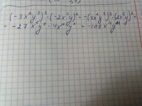 4х 5у 2 3х 5у 19