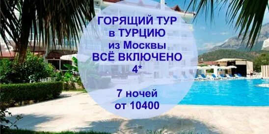 Ng phaselis bay 5 турция. Туры в турцию из москвы август 2024. Ng phaselis bay турция. Дельфин дива турция анталия. Туры в турцию из москвы август 2024.