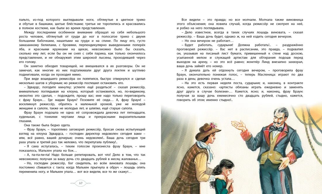 Произведение купленный мальчик. Купленный мальчик короленко читать. Произведение купленный мальчик. Произведение купленный мальчик. Произведение купленный мальчик.