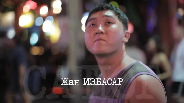 Жан избасар. Рафаэль тажбенов из побег из аула. Побег из аула 8 серия. Побег из аула 2. Побег из аула 2.