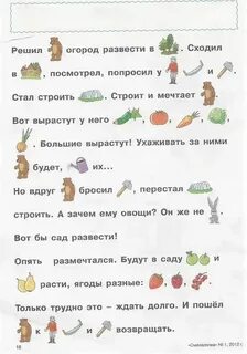 Задание читать по 5 классу