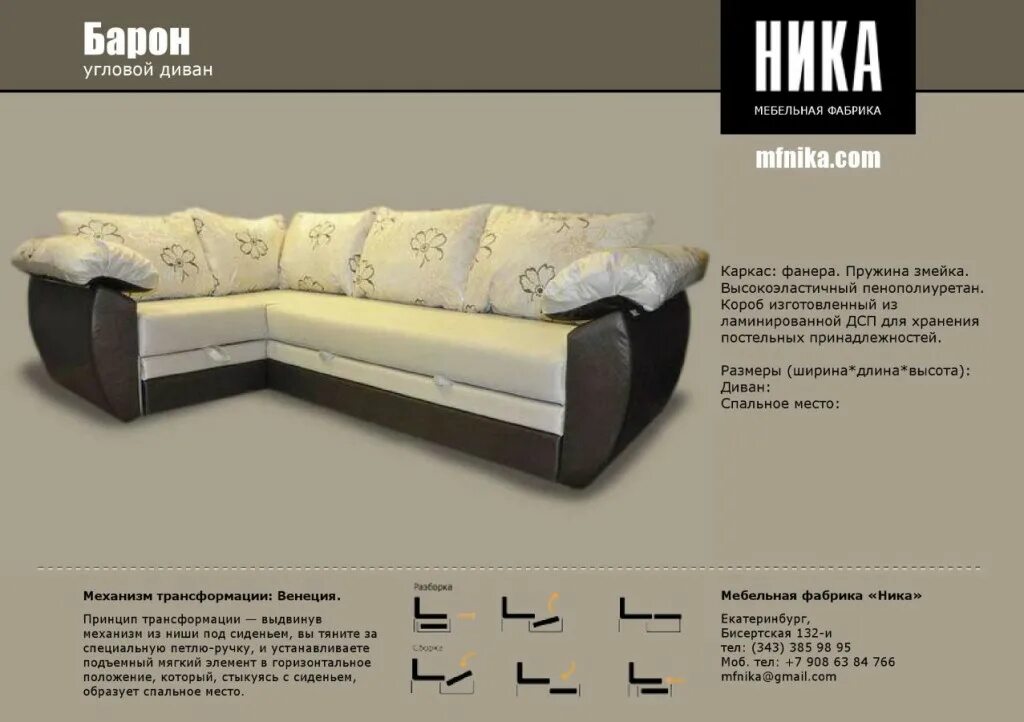 мебельный магазин нижний новгород каталог товаров. мир мебели мягкая мебель. мебельный магазин нижний новгород каталог товаров. мир мебели нижний новгород. мебельный магазин нижний новгород каталог товаров.