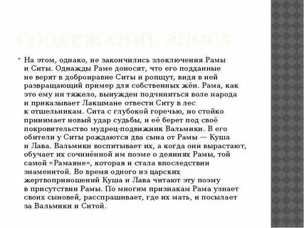 Эпос учитель