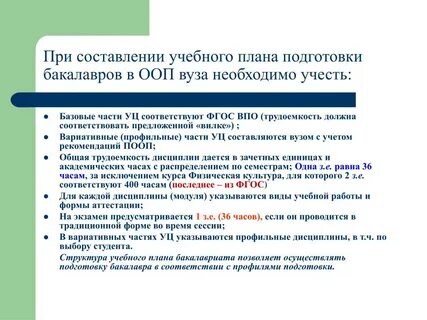 Социология учебный план