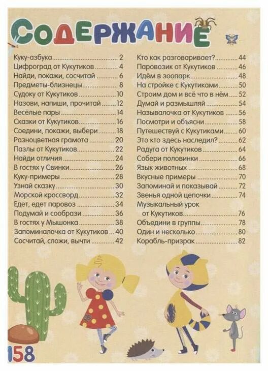 Кукутики папа текст песни. Кукутики папа текст песни. Кукутики папа текст песни. Любимые песенки книга кукутики. Кукутики папа текст песни.
