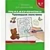 Задания для детей 5 лет для подготовки к школе прописи. Тренажёр пропись 6-7. 6 7 лет тренажер пропись тренируем пальчики. 6 7 лет тренажер пропись тренируем пальчики. Нейробика для детей дошкольного возраста.