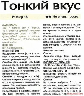 Тонкий вкус