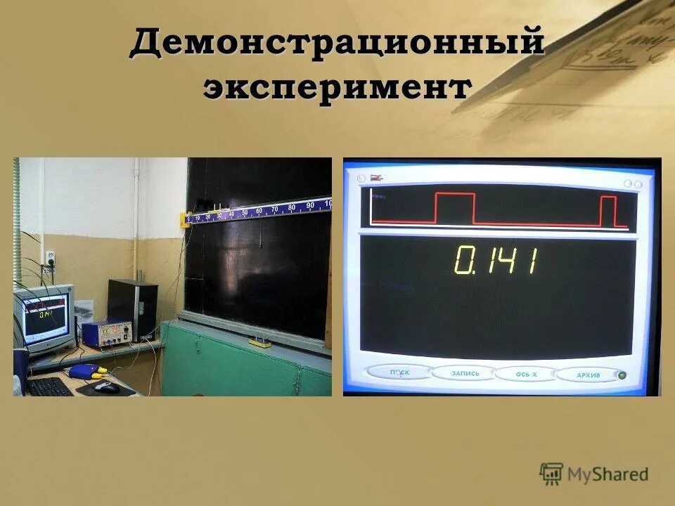 опыт превращение воды в золото. учитель показывает опыт. фокус с банковской картой. демонстрационный эксперимент. демонстрация опыта.