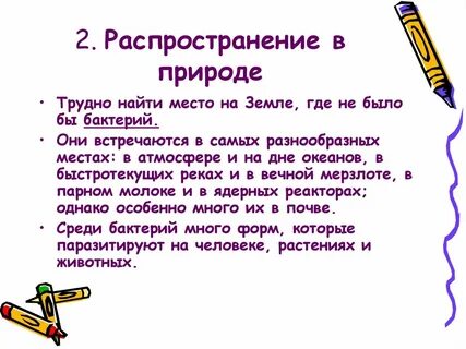 Объяснение распространения