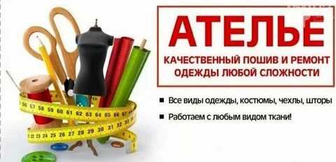 График работы швеи
